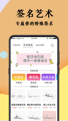 艺术签名设计大师安卓版 V3.9.0