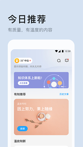有知有行安卓版 V0.12.0