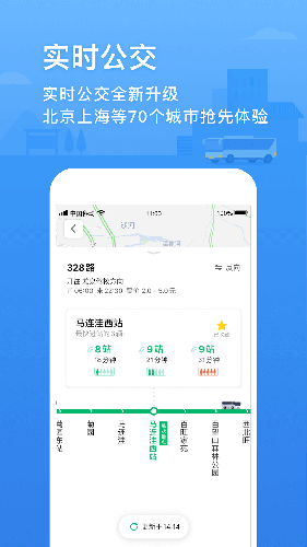 腾讯地图2021版 V9.5.0