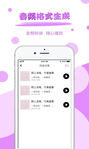 拍图读字安卓版 V2.5.6