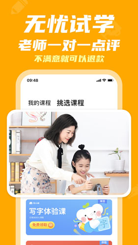 河小象少儿写字课安卓版 V2.3.1