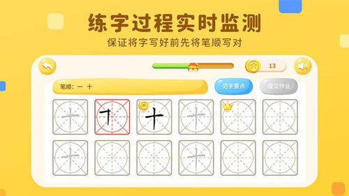 乐写字安卓版 V1.3.0