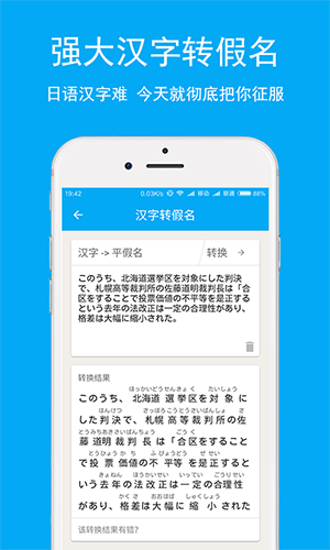 日语学习安卓版 V5.2.0