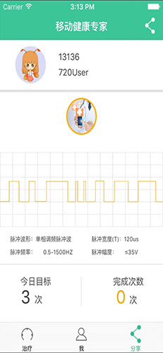 移动健康专家安卓版 V3.6