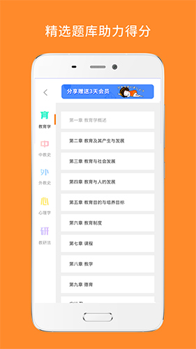 奈学教育安卓版 V1.0.1