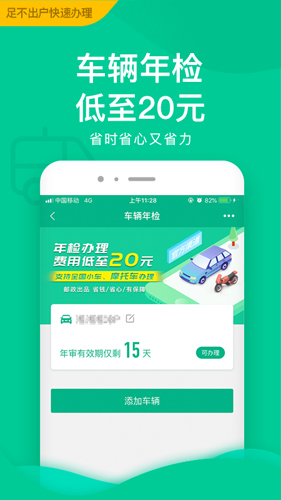 邮证安卓版 V3.4.5