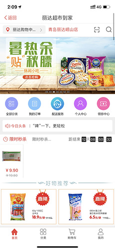 丽达优选安卓版 V1.1.65