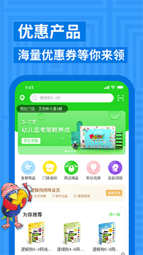 逻辑狗安卓版 V2.1.4