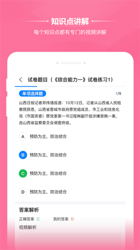 雨露众德安卓版 V2.9.6