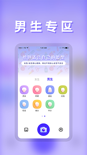 发型师安卓版 V1.1.8