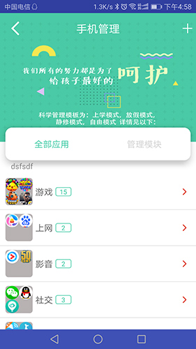 为垦小绿伞安卓版 V3.4.1