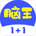 脑王1加1安卓版 V1.0.1