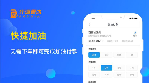 光汇云油安卓版 V7.4.9