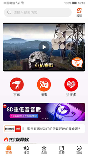 吱吱启福安卓版 V1.1.4