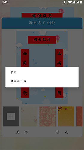 对联赏析安卓版 V1.1.6