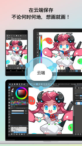 MediBang Paint安卓版 V19.5
