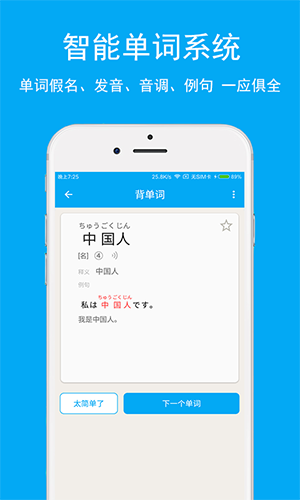 日语学习安卓版 V5.2.0