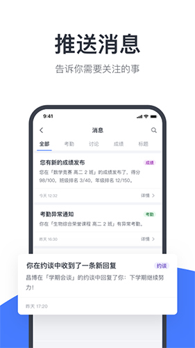 希悦校园安卓版 V8.3.0