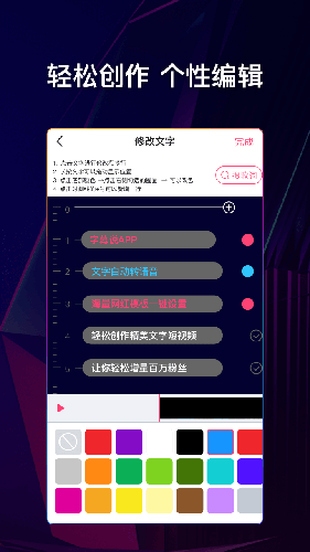 文字说话视频制作安卓版 V1.9.1