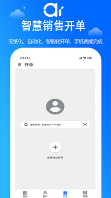 艾蜜云安卓版 V2.2.0