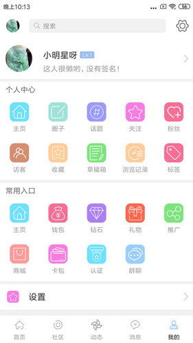 掌上珠宝安卓版 V5.2.0