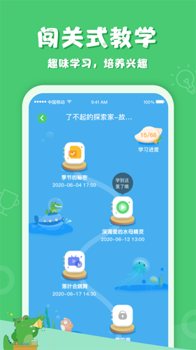 鳄鱼学园安卓版 V2.0.0