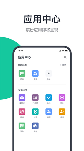 希悦校园安卓版 V8.3.0