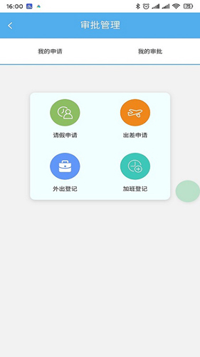 升通达一点通安卓版 V0.0.28