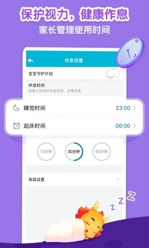 小伴龙儿童早教安卓版 V9.0.9