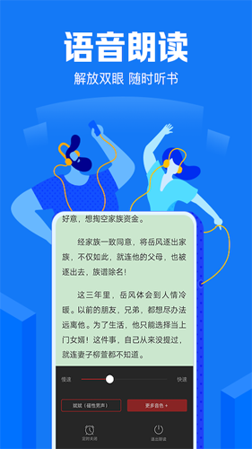 小说阅读吧安卓极速版 V3.9.8