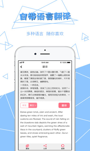 拍图读字安卓版 V2.5.6