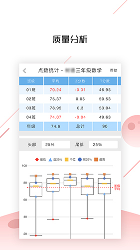 深瞳优学安卓版 V1.9.6