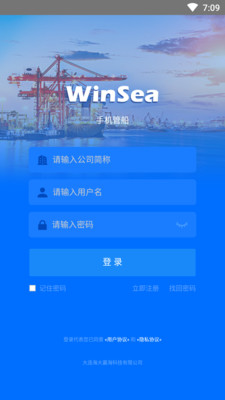 赢海云管船安卓版 V1.8.0