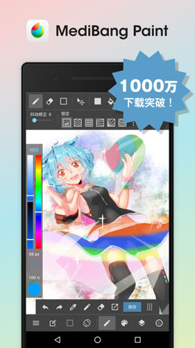 MediBang Paint安卓版 V19.5