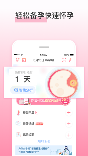 孕橙安卓版 V5.8.3.1