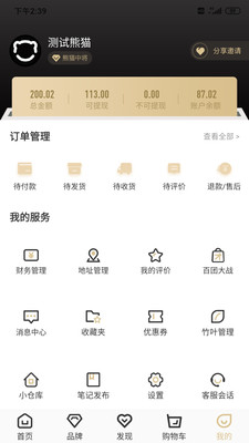 熊猫出没安卓版 V5.1.5