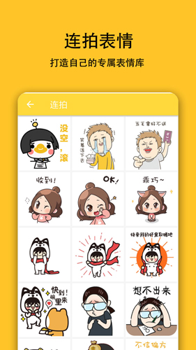 表情视频制作神器安卓版 V7.5.0