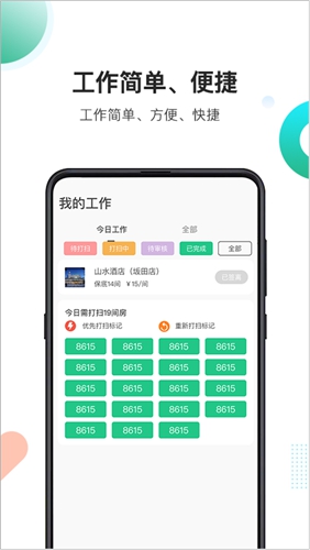 马小二安卓版 V1.2