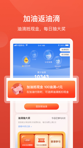 能链团油安卓版 V6.2.3