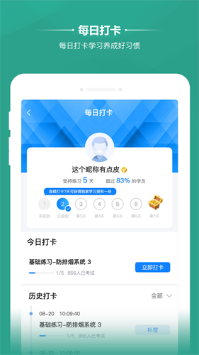 雨露众德安卓版 V2.9.6