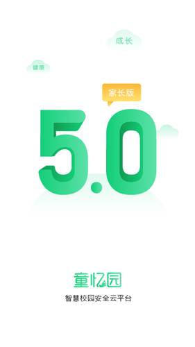 童忆园安卓版 V5.0.7