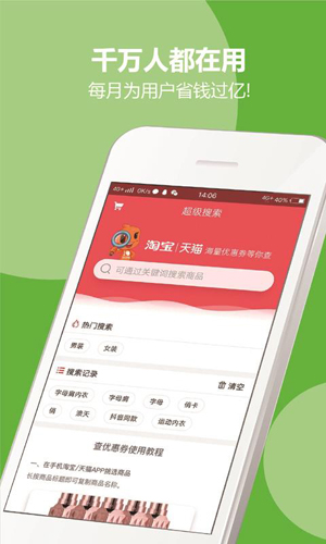 团客联盟安卓版 V6.9.9