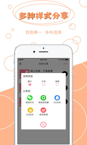 拍图读字安卓版 V2.5.6