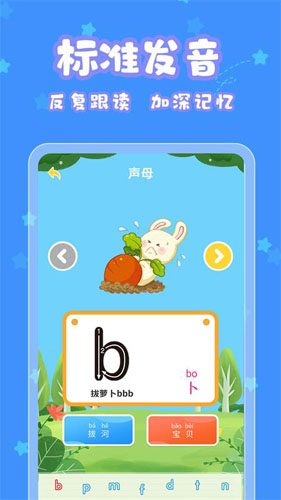 宝宝认字安卓版 V2.9.1