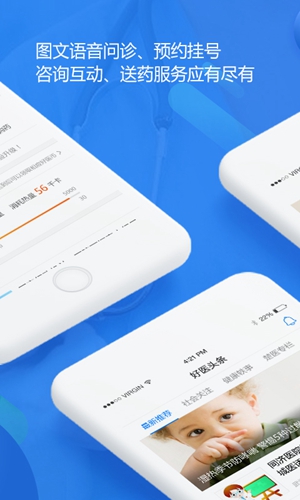 好医网安卓版 V4.0.0