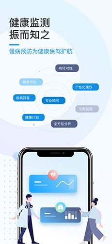 振知健康安卓版 V3.6.1