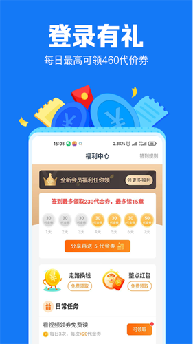 小说阅读吧安卓极速版 V3.9.8