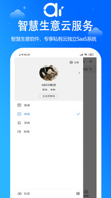 艾蜜云安卓版 V2.2.0