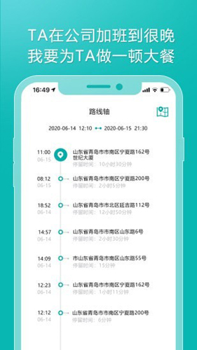 伴途安卓版 V1.3.4