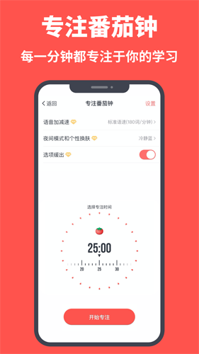 拓词安卓版 V10.10